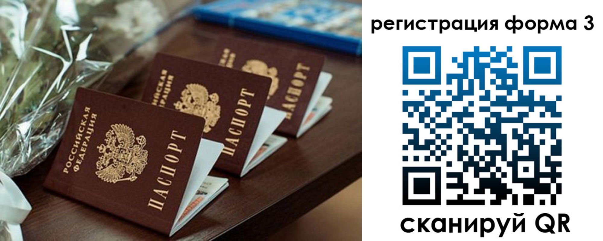 регистрация для школы в Пикалёво