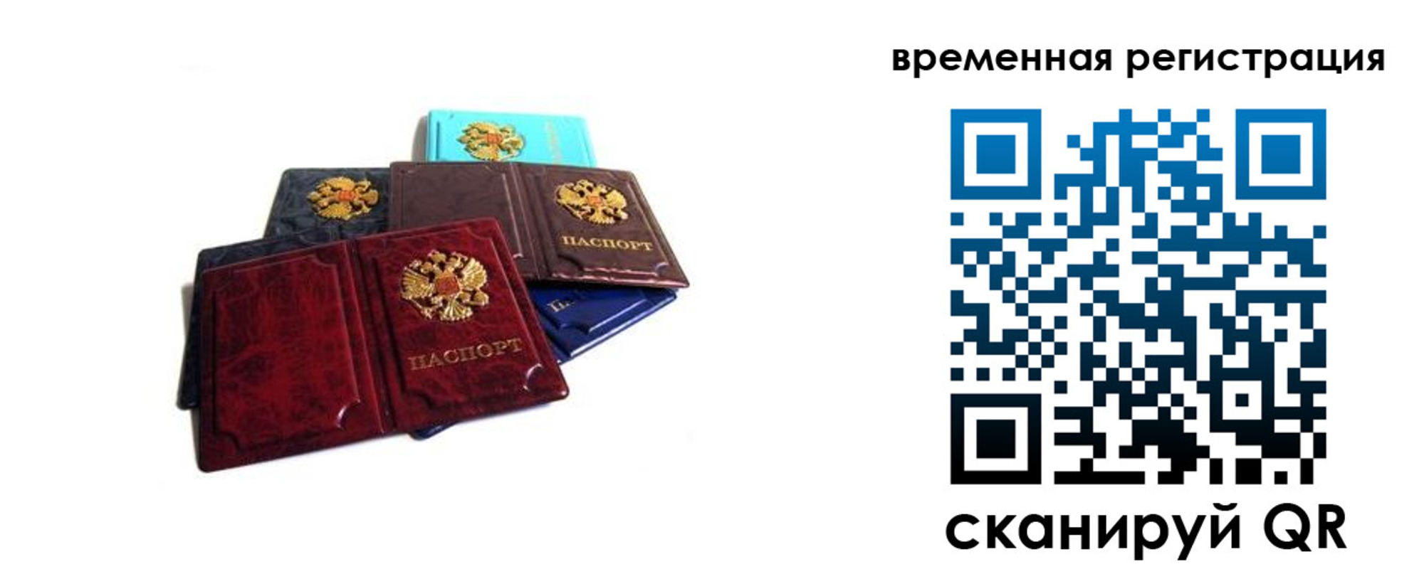 прописка для работы в Пикалёво