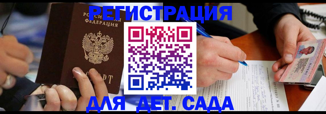 регистрация в Пикалёво