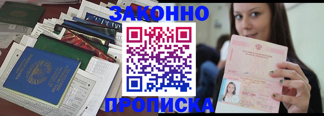 временная регистрация для школы в Пикалёво