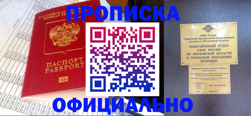 прописка от собственника в Пикалёво