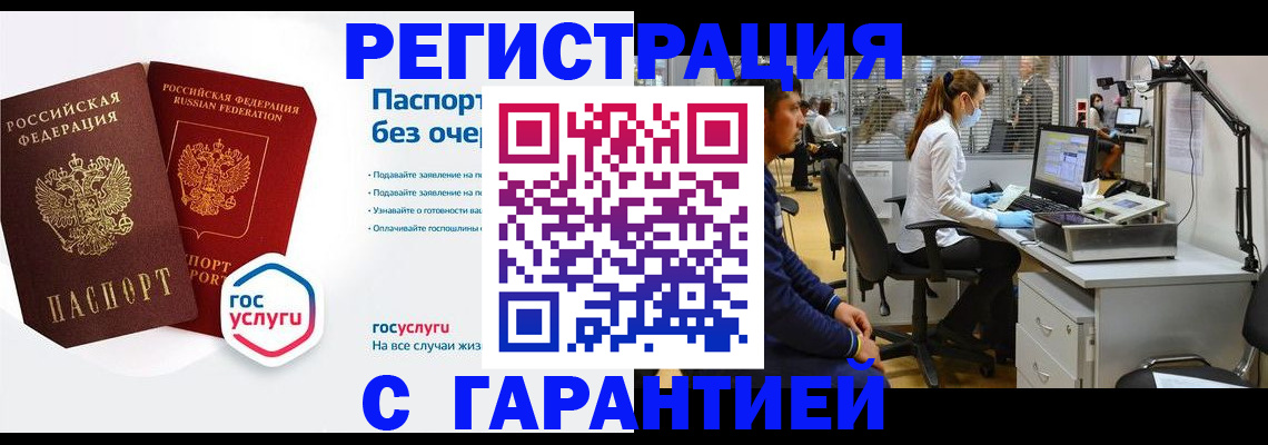 временная регистрация для школы в Пикалёво